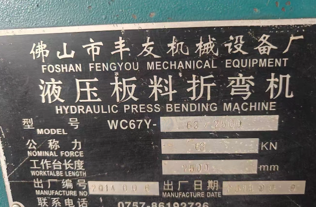 广州地区处理折弯机