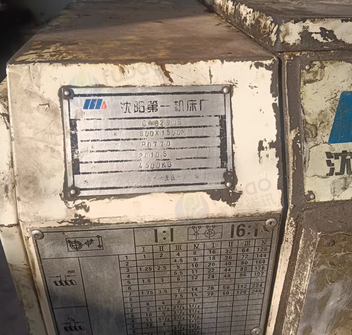 衡水地区处理沈阳6280车床