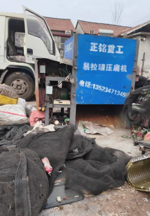 临沂地区个人处理正铭重工800型易拉罐压扁机
