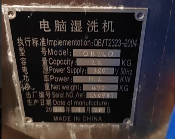 宿迁地区处理干洗全套设备