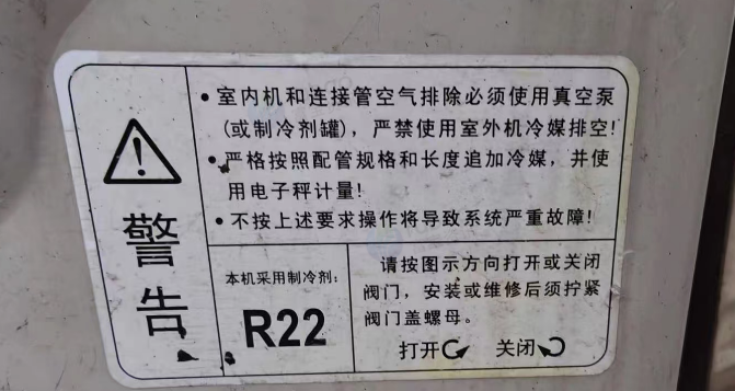 清远地区处理4台5匹天花机、2匹柜机