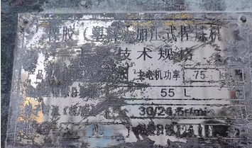 石家庄地区处理55密炼机