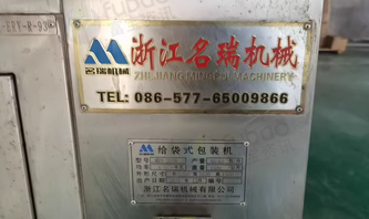 石家庄地区处理瓜子花生颗粒自动包装机