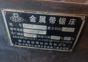 滨州地区工厂处理剪板机 折弯机 带锯 台钻 电焊机等