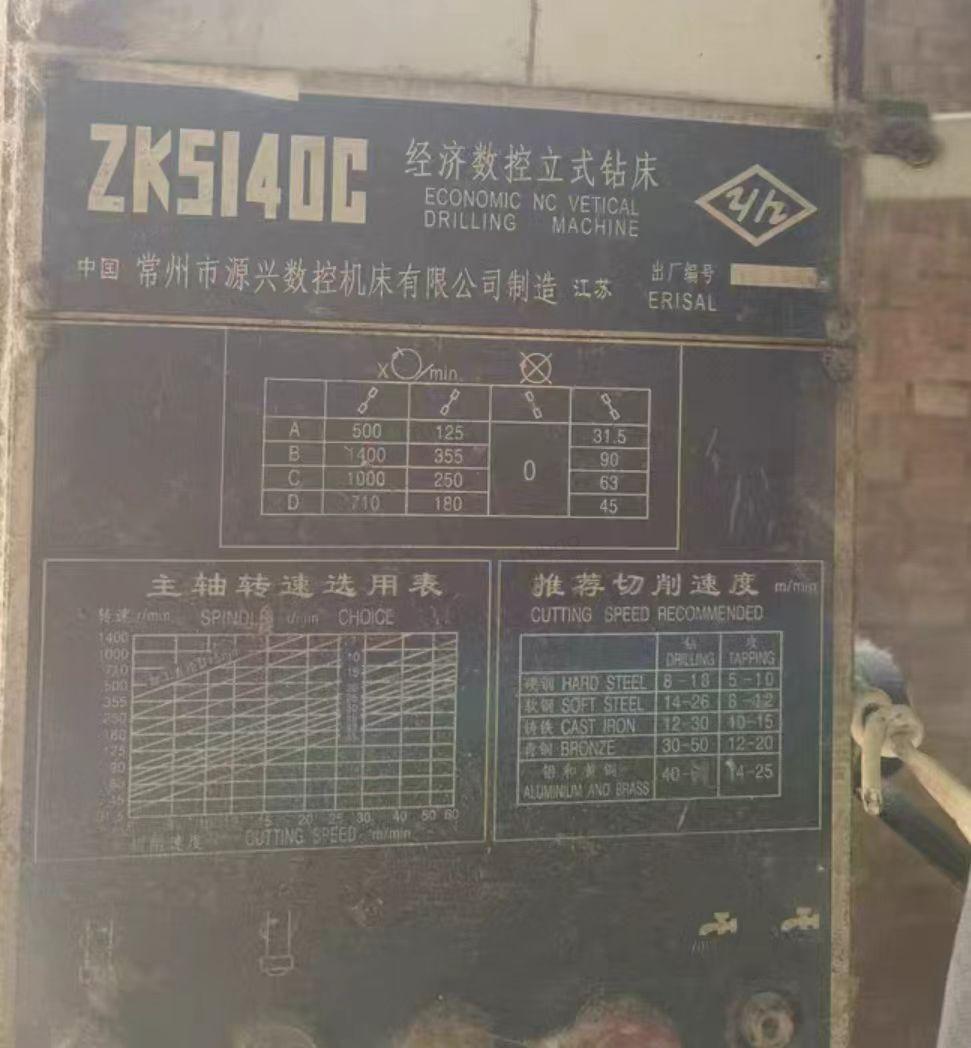 商丘地区公司处理数控车床、数控钻床、数控锯床等一批机床