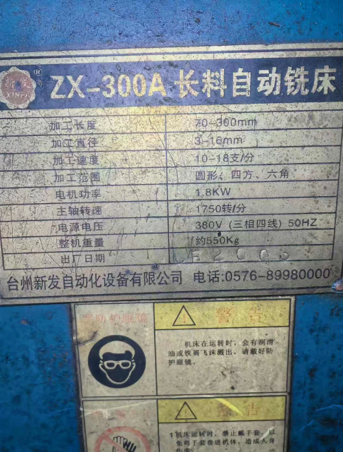 宁波地区处理9台自动铣床