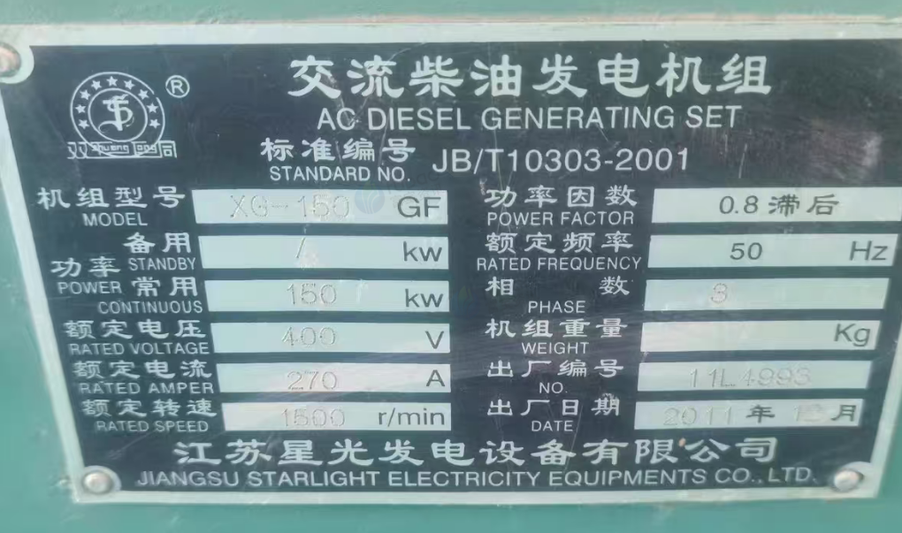 长春地区处理150KW三相400V柴油发电机组c