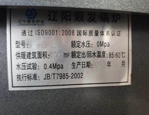 鞍山地区个人处理锅炉