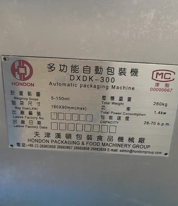 咸阳地区处理多功能包装机