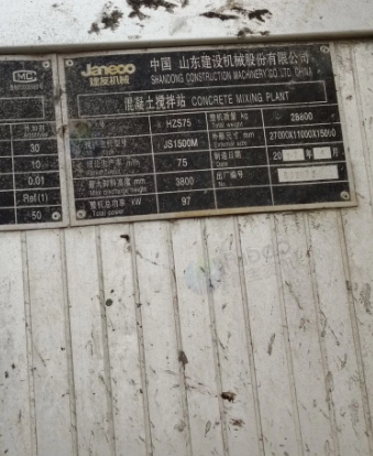 淮南地区处理混凝土搅拌站