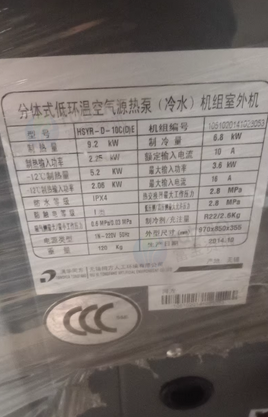 石家庄地区处理分体式空气能