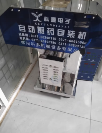 菏泽地区处理2台自用定量20L煎药机