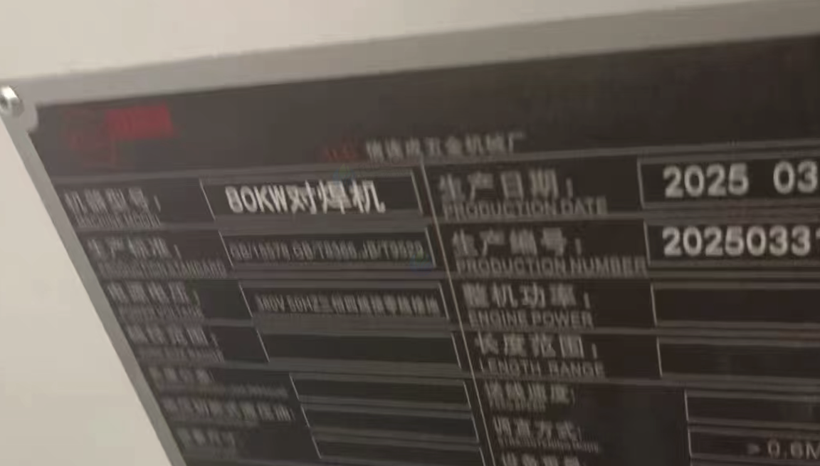 中山地区处理气动对焊机