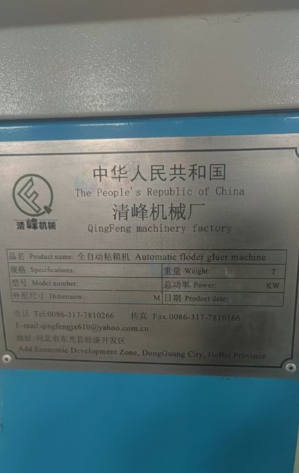 长春地区处理粘箱机