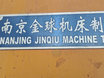 青岛地区处理金球液压折弯机