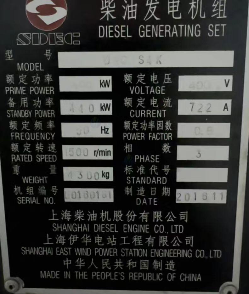 通辽地区工厂关闭处理化工塑料桶、D400S4K柴油发电机组、全自动打包机、250kw交流同步发电机