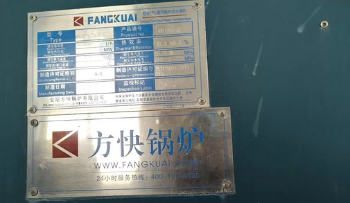 孝感地区处理燃气锅炉、夹层锅12台