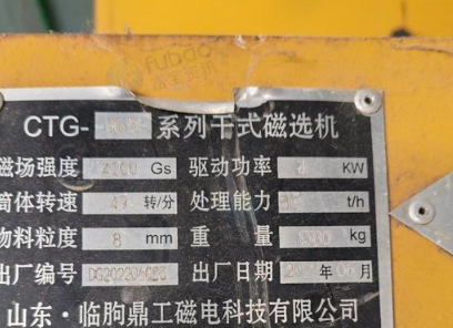 渭南地区处理6015磁选机