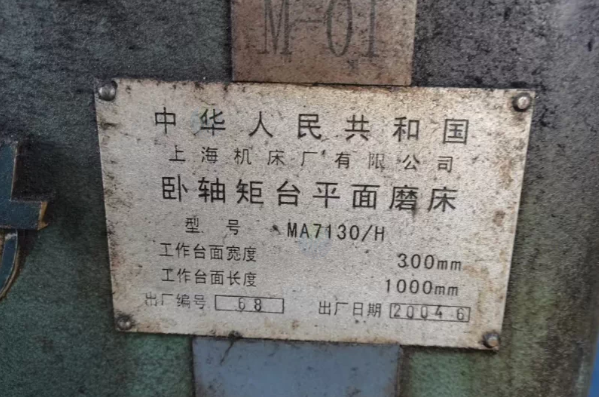 南京地区工厂处理平面磨