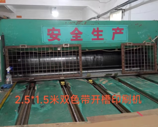 东莞地区处理2.5*1.5米双色带开槽印刷机