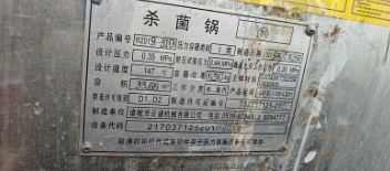 青岛地区处理食用菌专用杀菌锅