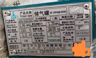 宣城地区处理普瑞阿斯永磁螺杆空气压缩机 储气罐