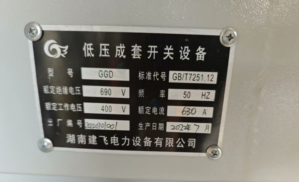湘潭地区处理250KVA变压器