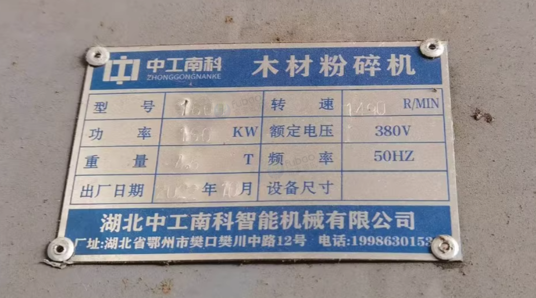 东莞地区处理生物质颗粒机2台