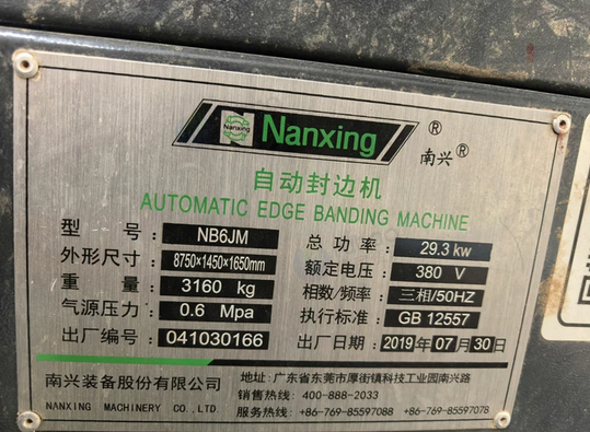 襄阳地区工厂处理上下料开料机、双工位开料机、封边机