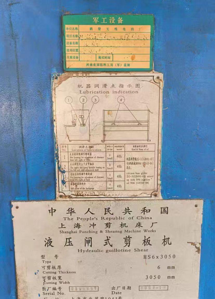 平顶山地区闲置处理液压闸式剪板机