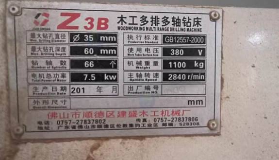 南充地区处理工厂建胜三排钻