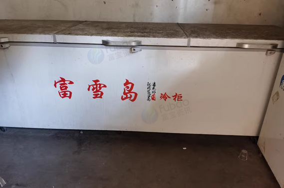 三明地区处理烤肉设备、富雪岛冷柜