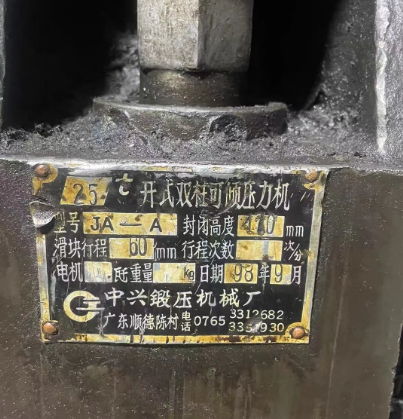 中山地区加工部处理可倾压力机