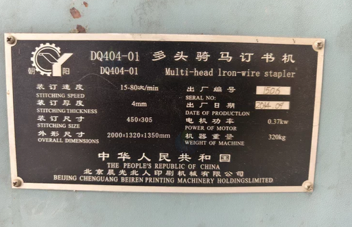 福州地区处理北京晨光多头码钉订书机
