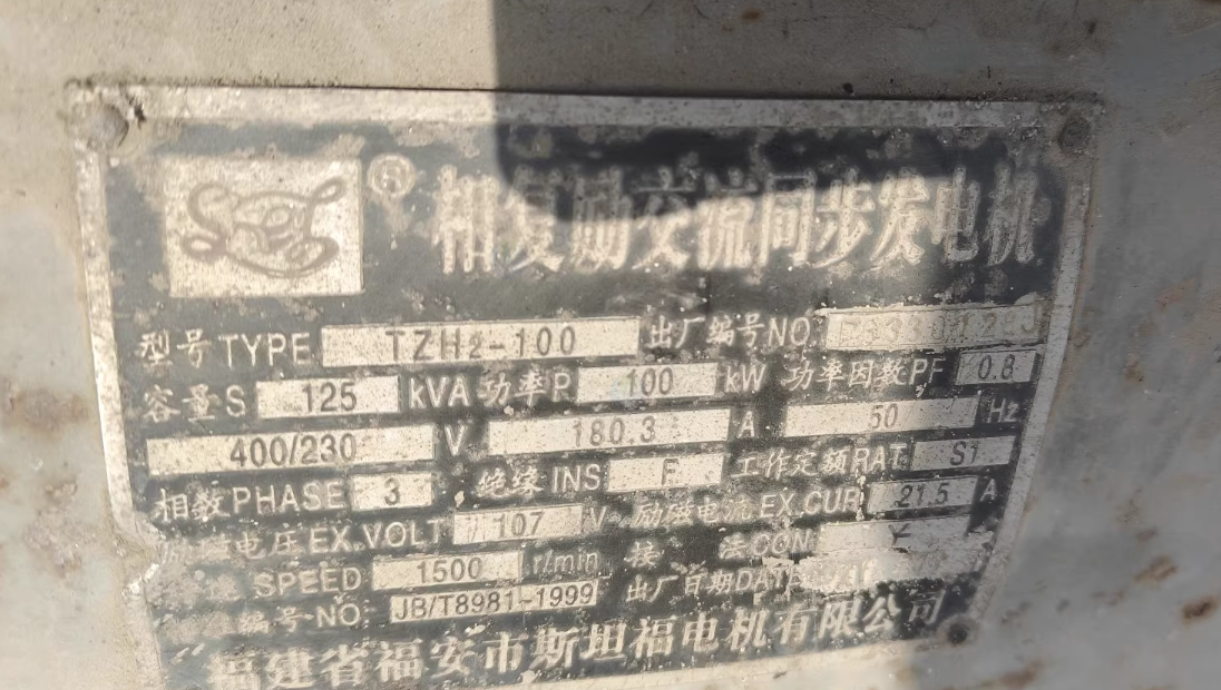 淄博地区工厂处理100KW发电机组