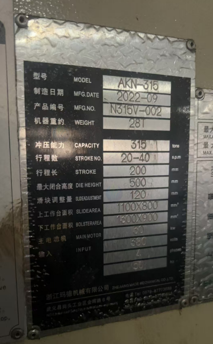 金华地区处理AKN-315液压冲床
