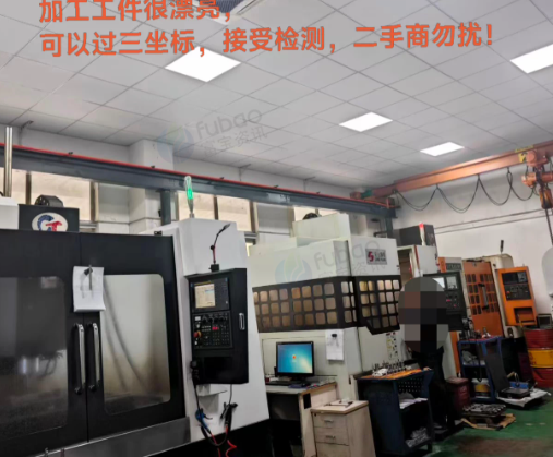 苏州地区工厂处理加工中心3台、精雕机2台