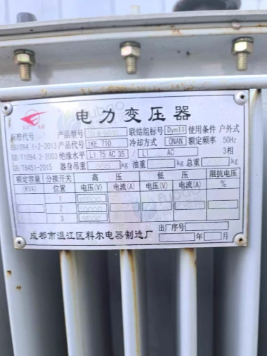 乐山地区处理变压器