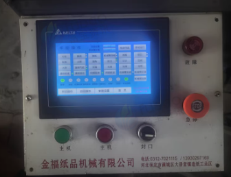 青岛地区处理信捷3米自动切 3米提升机 中顺1880复卷机 金福多排压扁全自动包装机等 全套卫生纸设备