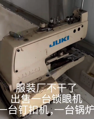 阜阳地区服装厂处理锁眼机、钉扣机、锅炉