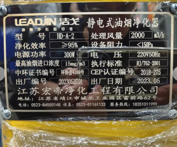 泰州地区处理静电式油烟净化器