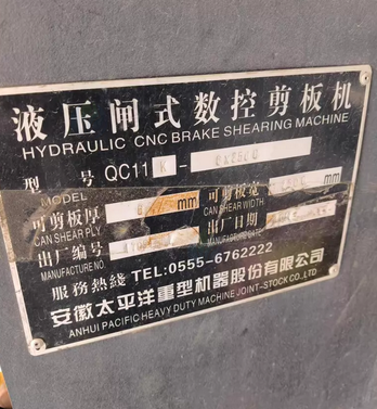 沧州地区处理6X2500太平洋QC11K液压剪板机