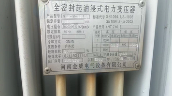 保定地区处理315变压器