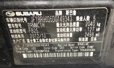 3月4日南昌傲虎、途观、域虎、江铃全顺共计4辆车辆拍卖公告