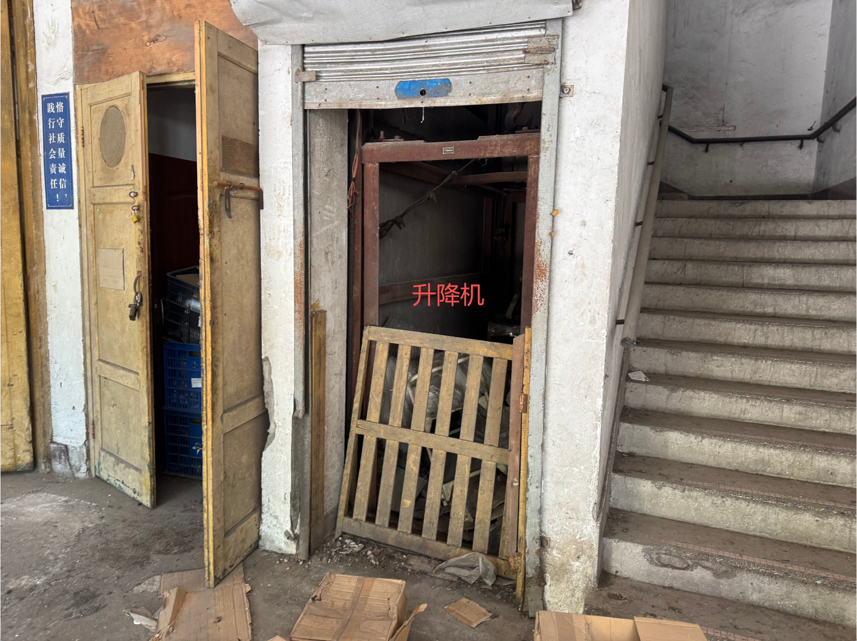 3月9日重庆北碚川仪自动化公司LD型电动单梁起重机、电动葫芦、升降机等废旧设备一批转让公告