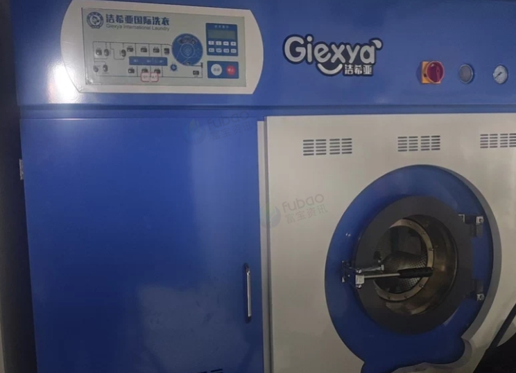 绵阳地区处理洁希亚Giexya干洗店干洗机