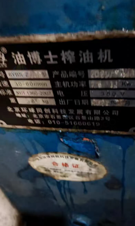 衡阳地区处理油博士榨油机