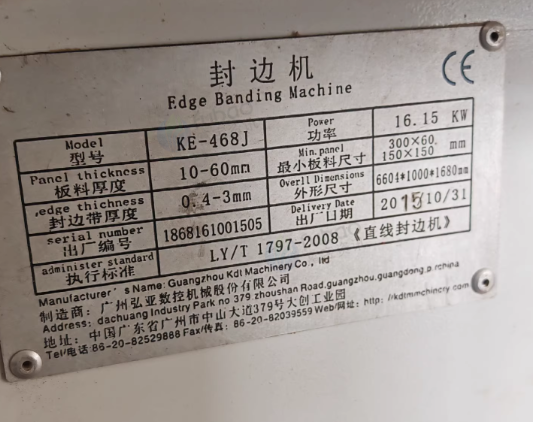 镇江地区工厂处理极东468J上胶锅封边机