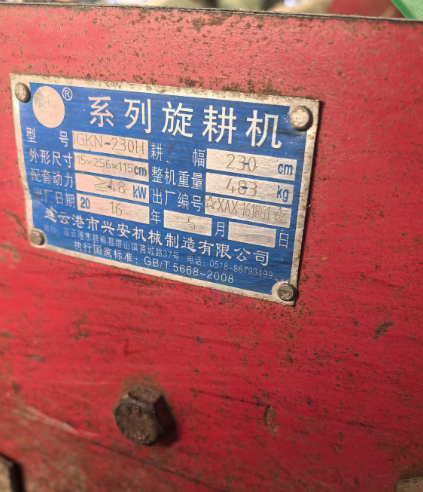 南通地区处理旋耕机