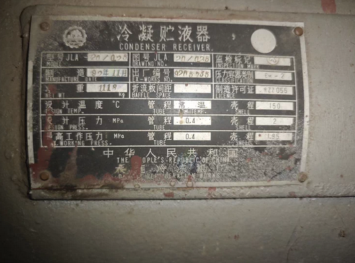 北京地区处理冷库设备